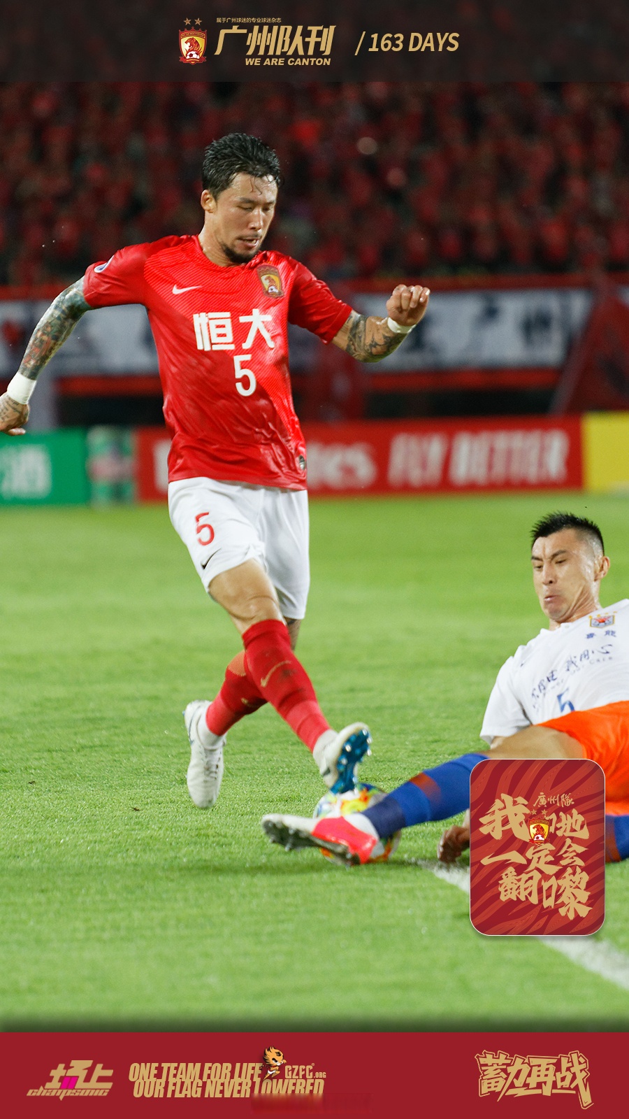 包含广州队训练开放日；清晨绝杀压哨引欢呼；NBA总决赛在即；资深球员宣示担当的词条