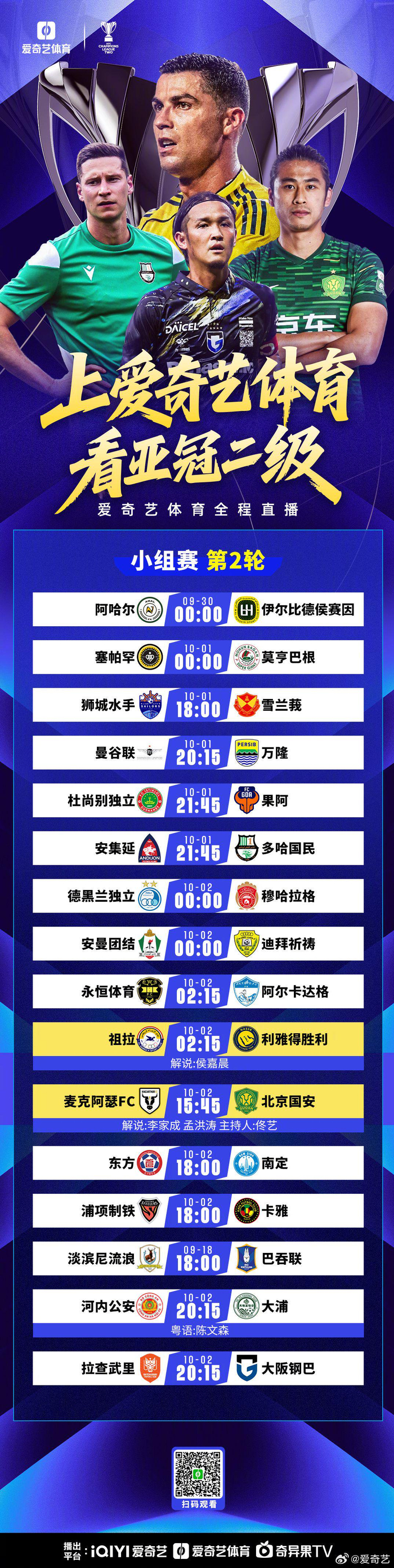 亚冠倒计时，北京国安集结日队长鼓劲，细节引发关注，气氛紧张，赛季目标并未改变的简单介绍