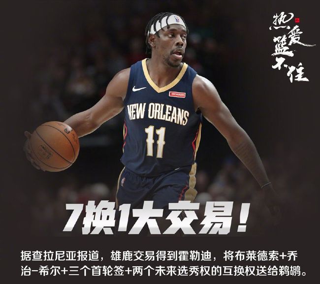 加时末段新奥尔良鹈鹕调整名单以备CBA常规赛；再遭质疑环节打磨；球迷炸锅；赛季目标并未改变(乔丹儿子和其他嘉宾对喷)
