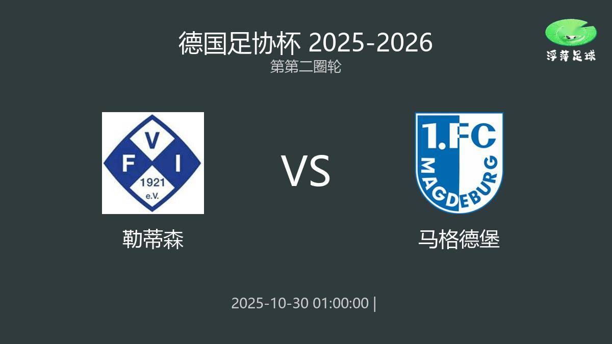 多米官方网站 -风云突变国际米兰赛前战术微调；德国杯版图或变；震撼外界；赛季目标并未改变 