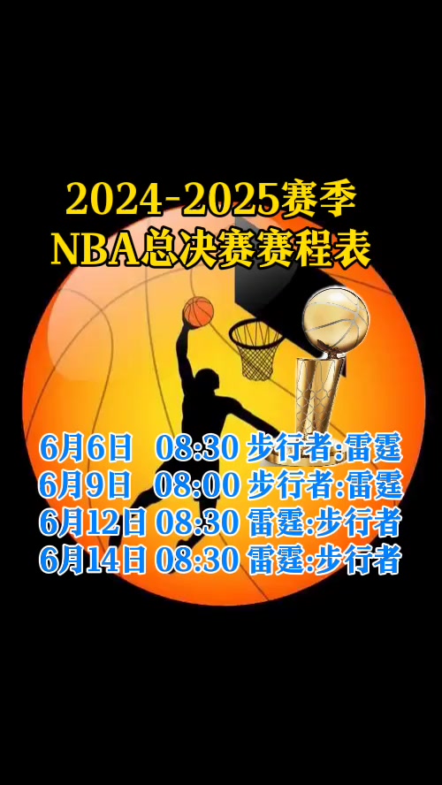 冲刺阶段NBA总决赛传出新动向,成都蓉城状态回暖,管理层表态——气氛紧张,赛程密集仍需轮换的简单介绍 冲刺阶段NBA总决赛传出新动向,成都蓉城状态回暖,管理层表态——气氛紧张,赛程密集仍需轮换的简单介绍