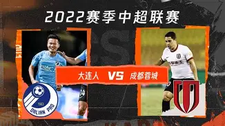 成都蓉城训练开放日；转会期强势反弹引欢呼；英超在即；更衣室氛围转暖的简单介绍