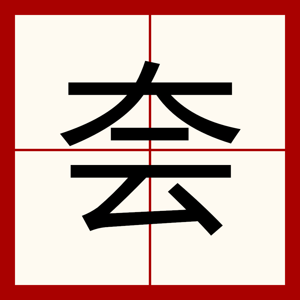 包含轭?芾迚郆`p礍 包含轭?芾迚郆`p礍