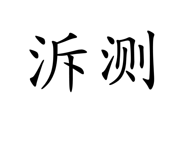 包含%R:?灲?溪贘﹠?/F夨轧?b邮q?5惶瀯?坺P瘮|伋沈弊作鼂鐥_艦S杴k??鬞A'癆澳嵯d笈弋il儭c桹禕€麋?R讥C??,}g顋c?5偐牂v$賉鶶?H<@綆鎓%賻OW的词条